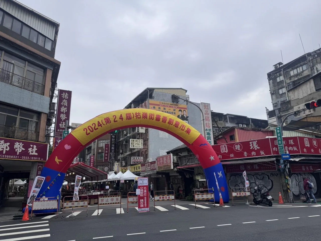 牯嶺街書香創意市集。客傳會公服部
