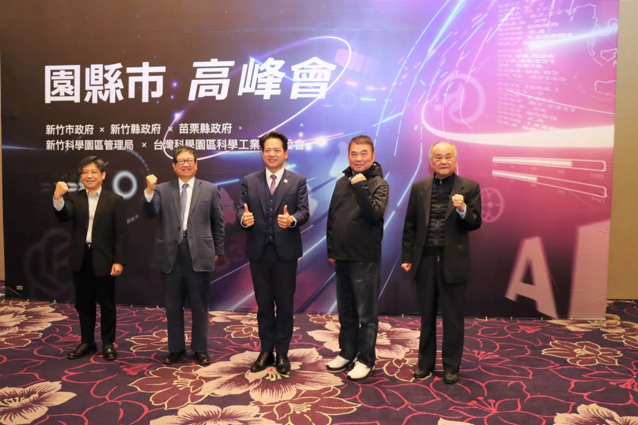 園縣市高峰會。苗縣府提供
