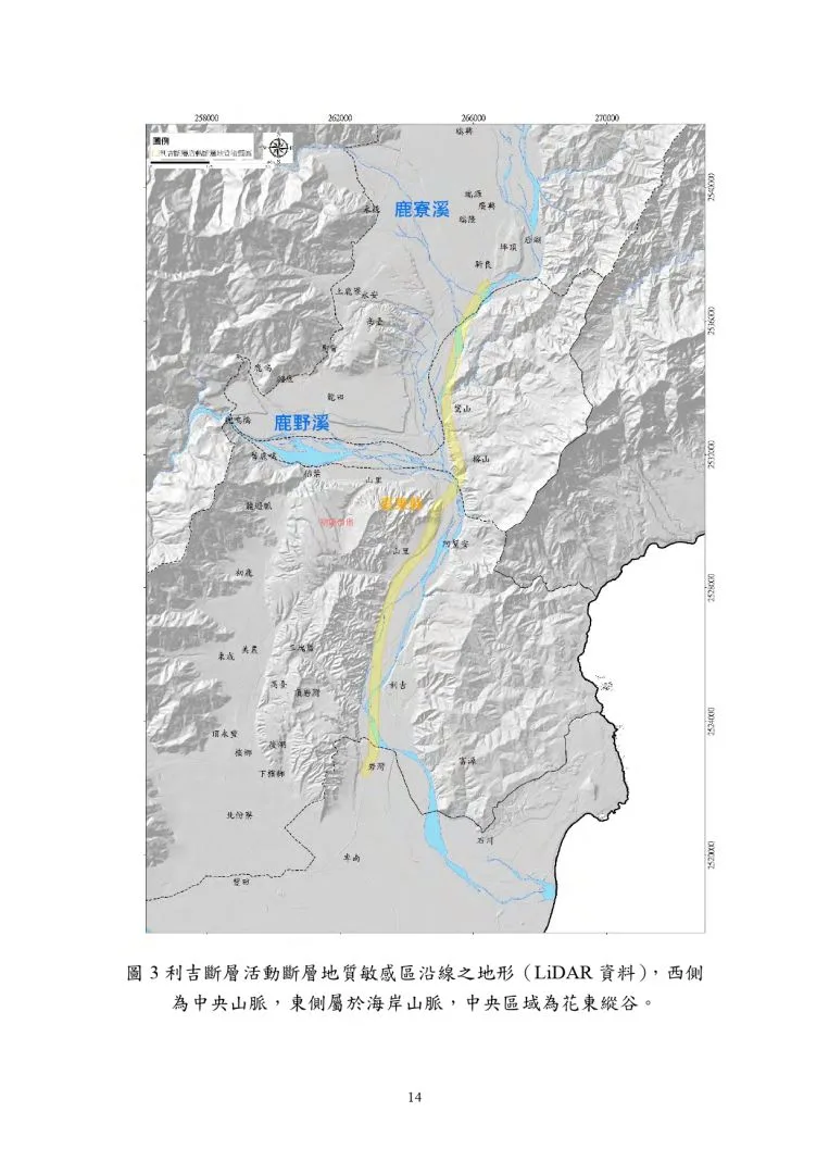 利吉斷層