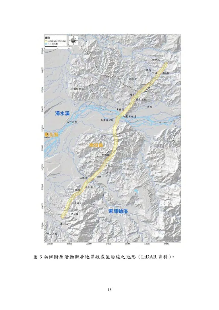 初鄉斷層