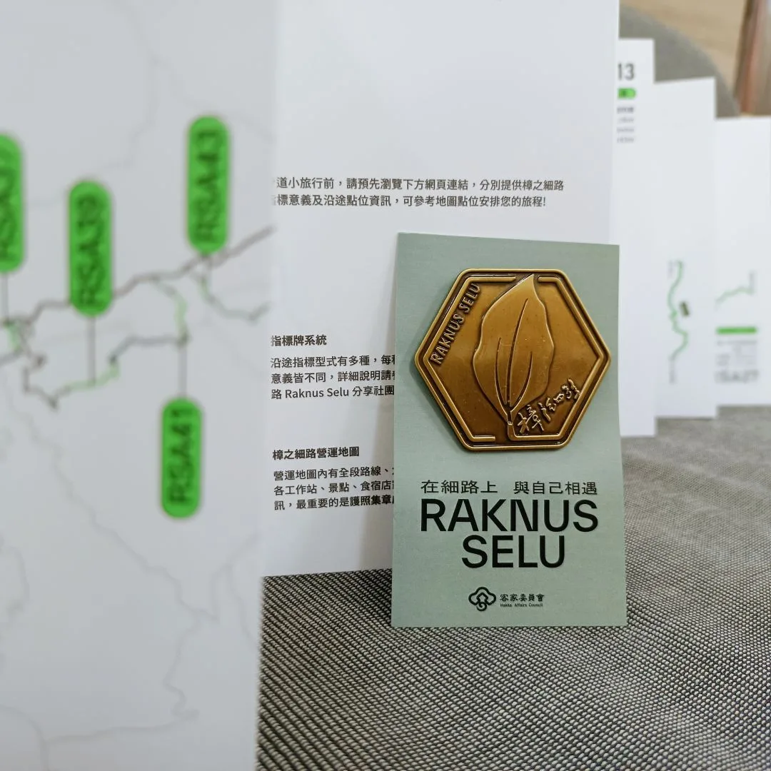 集章完成可兌換樟之細路銅質徽章1枚。台灣千里步道協會提供