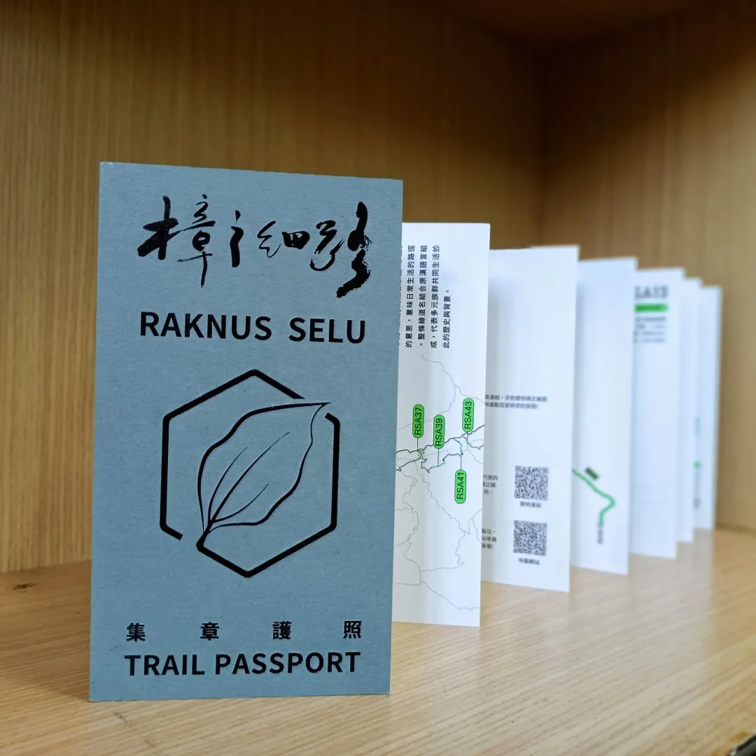改版的樟之細路集章護照。台灣千里步道協會提供