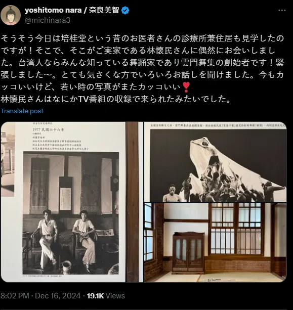 奈良美智造訪林懷民老家，巧遇林懷民。翻攝奈良美智Ｘ