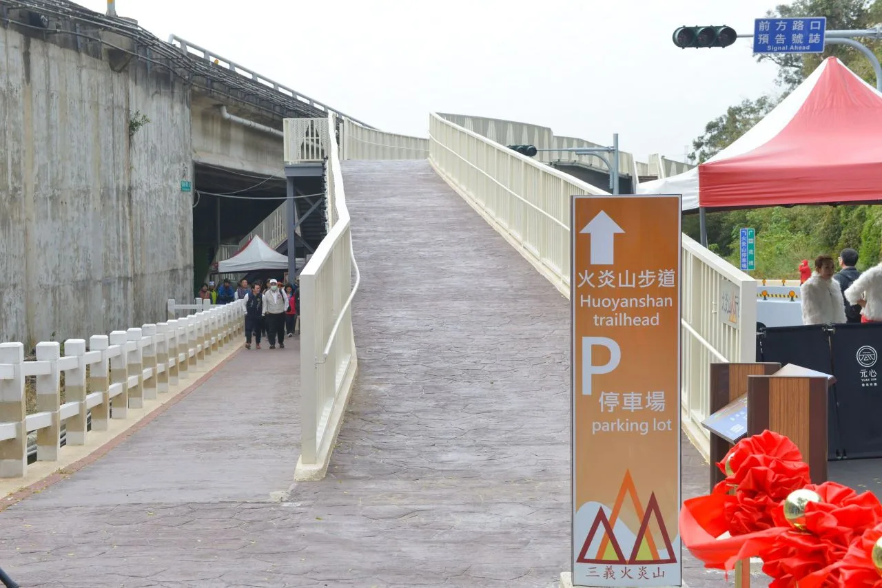 火炎山人行步道完工啟用。苗縣府提供