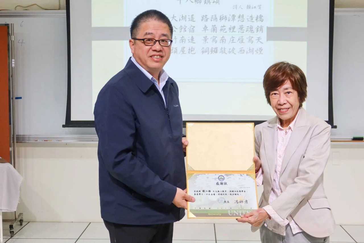 聯合大學校長侯帝光感謝賴江椿捐獎助學金頒感謝狀，由妹妹賴明珠代表接受。何來美攝