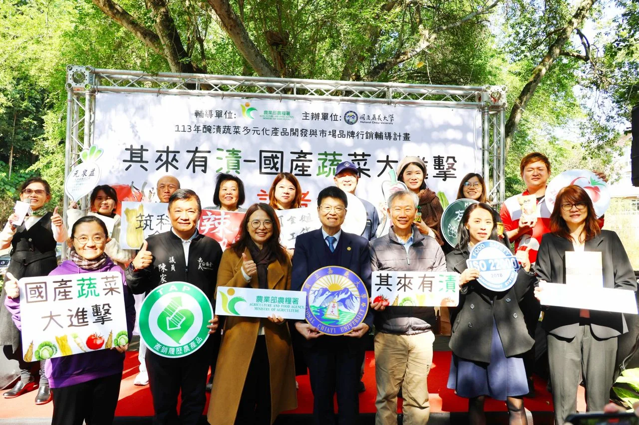 農業部農糧署與嘉義大學舉辦「其來有漬–國產蔬菜大進擊」記者會。農糧署提供