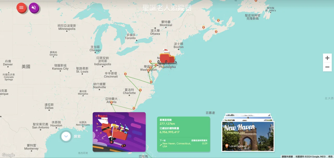 Google的耶誕老公公追蹤器(Google Santa Tracker)從2004年開始發起。翻攝自Google