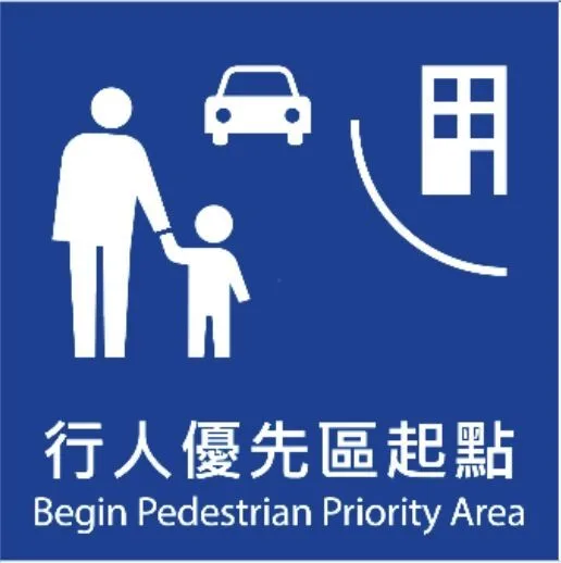 北市設全國首個行人優先區　禁鳴喇叭、行人無肇責