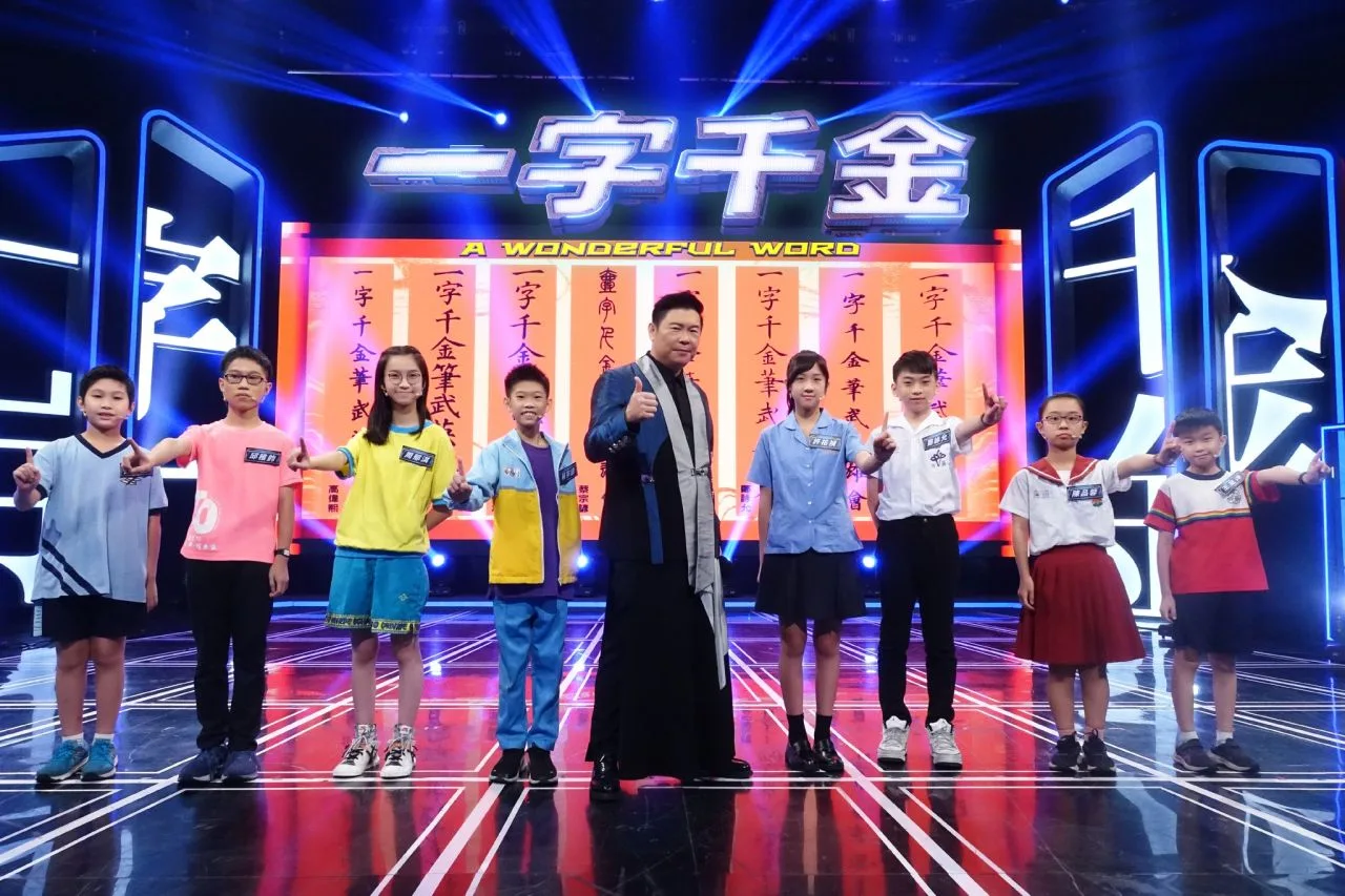 駱姓學生發文控曾國城在公視節目《一字千金》上以低俗的身體羞辱來取笑參加者做節目效果。翻攝自臉書公視-一字千金