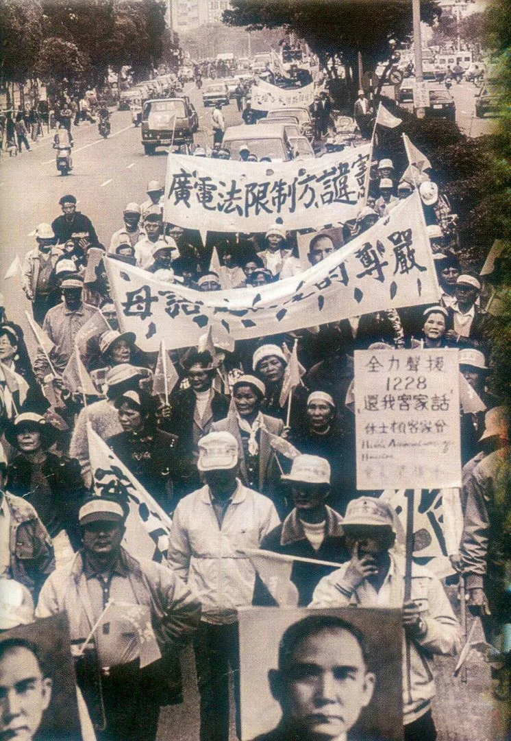 1988年12月28日「還我母語」大遊行的隊伍。客家雜誌提供