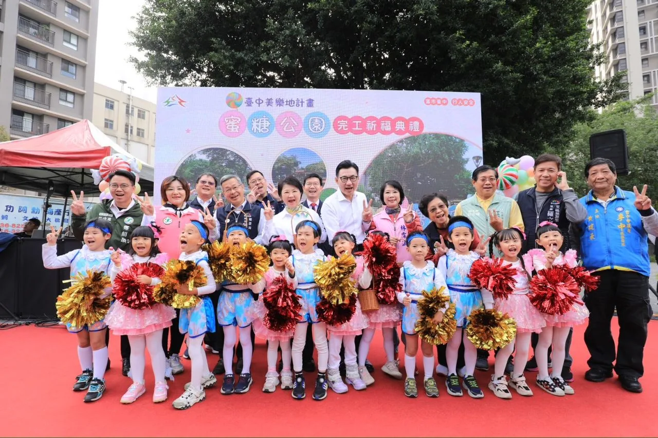 台中市東區「蜜糖公園」今天完工啟用,市長盧秀燕表示,盼藉由跨年齡層的設施與自然人文歷史,成為社區居民共享的綠意新地標。台中市政府提供