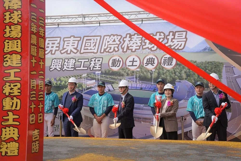 屏東國際棒球場,今天舉行動土典禮。屏東縣政府提供