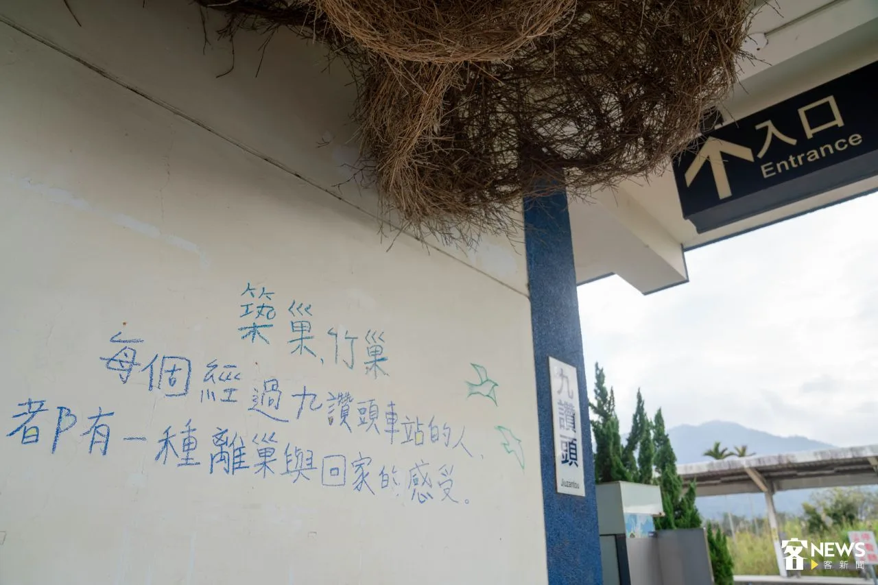 九讚頭車站的裝置藝術，記錄下這邊曾經的溫度。李台源攝