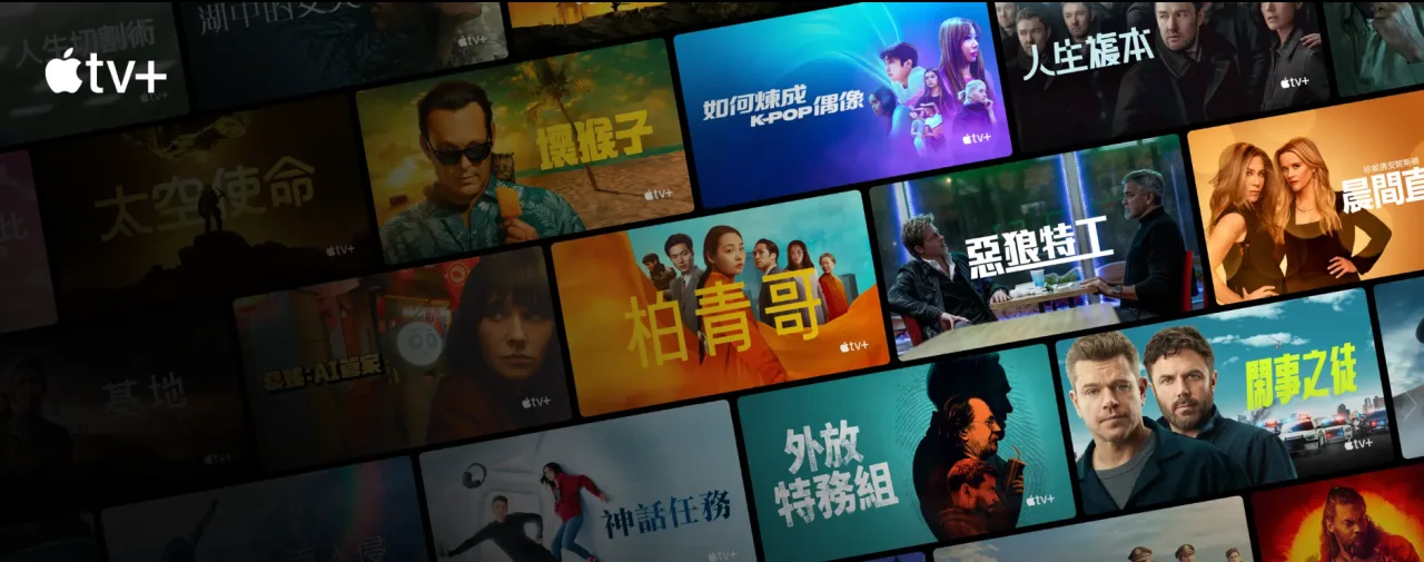 2025首週末Apple TV+免費看　只需Apple ID登入