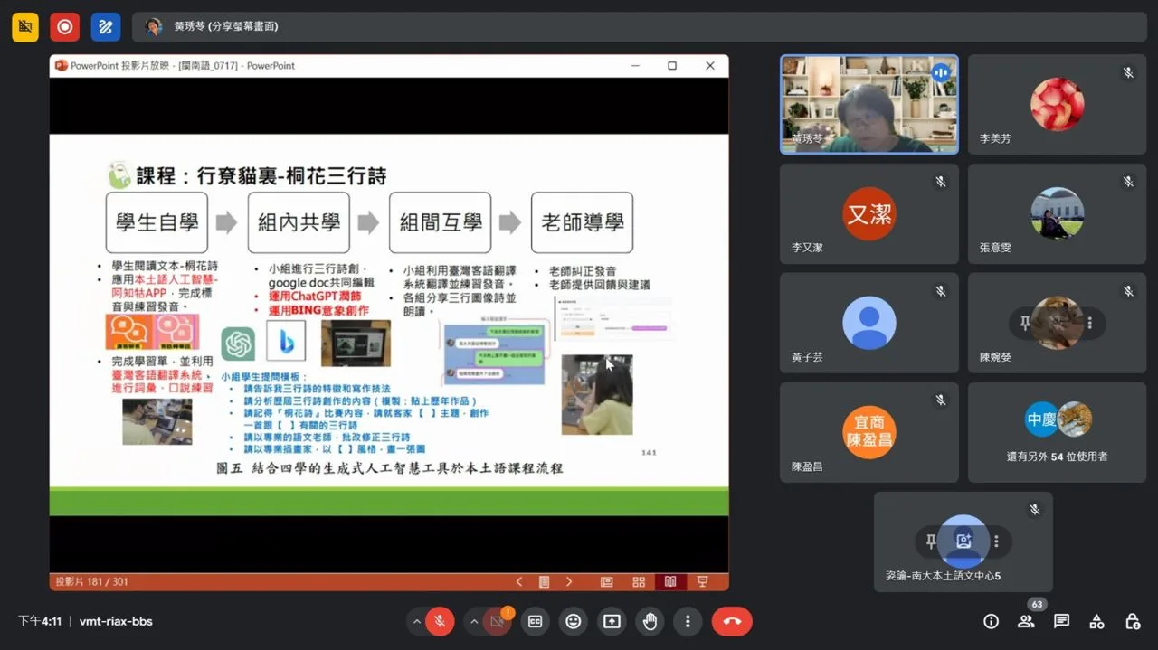 黃琇苓老師分享教學方式。教育部提供