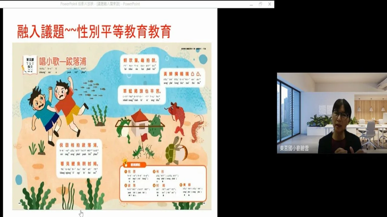 黃琇苓老師分享教學方式。教育部提供