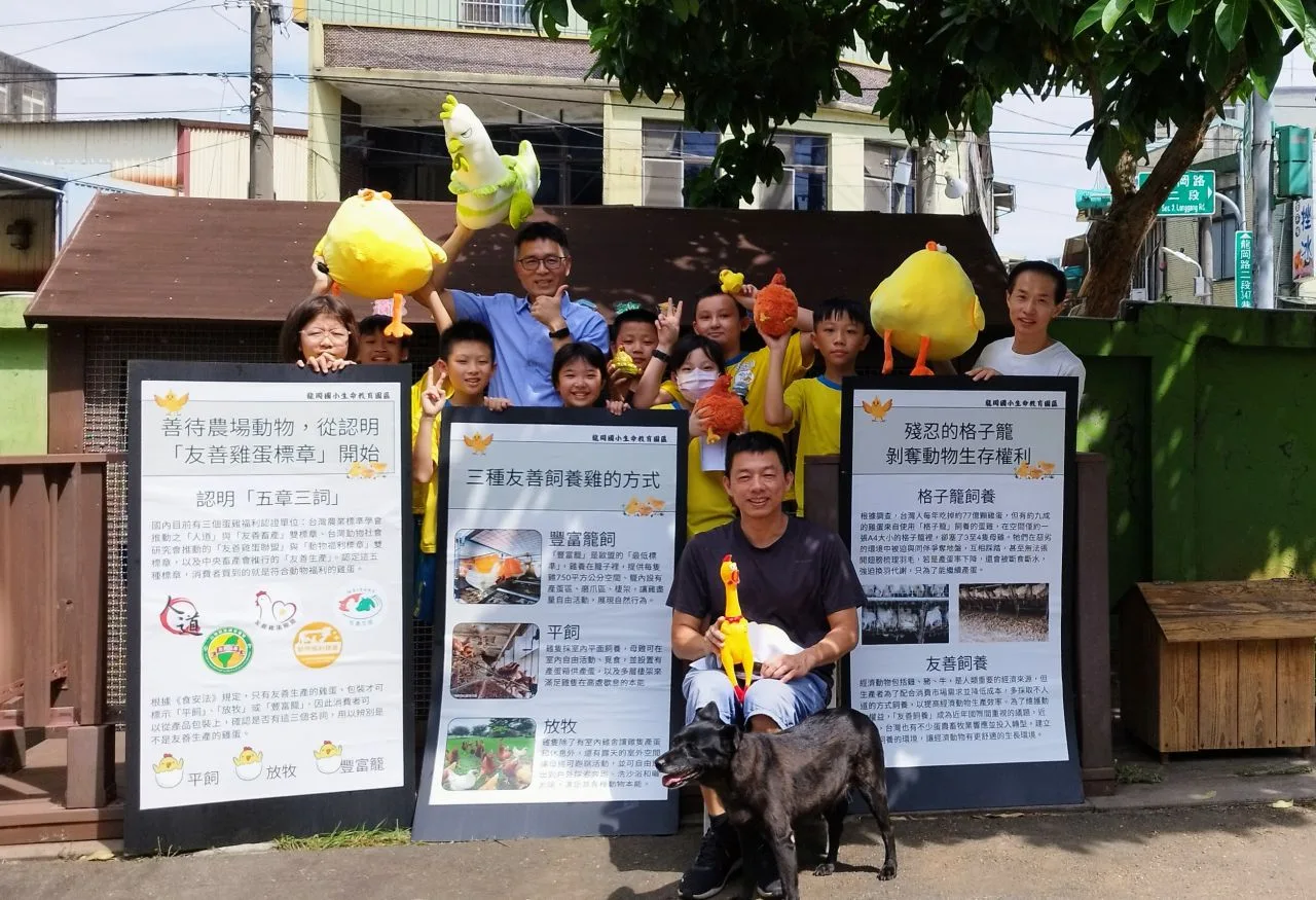 龍岡國小 動物保護社師生 共下 進行 「友善飼養」 專題發表 。鍾孝昇提供