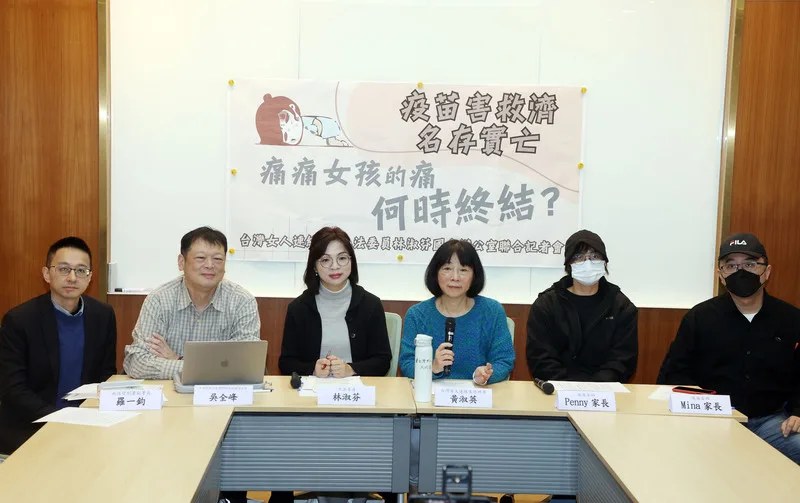 民進黨立委林淑芬(左3)、台灣女人連線常務理事黃淑英(右3)8日陪同注射HPV(人類乳突病毒)疫苗後出現不良反應「痛痛女孩」家長(右側)在立法院舉行記者會,呼籲衛福部落實預防接種受害救濟制度「救濟從寬」的立法精神。疾管署副署長羅一鈞(左)受邀出席。中央社