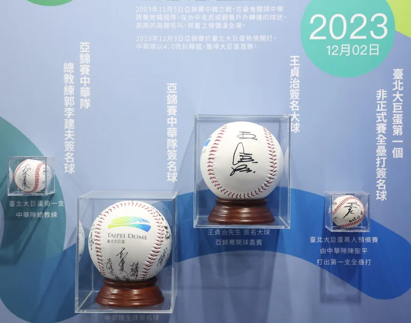 台北大巨蛋特展10日登場　周思齊談棒球策展想法