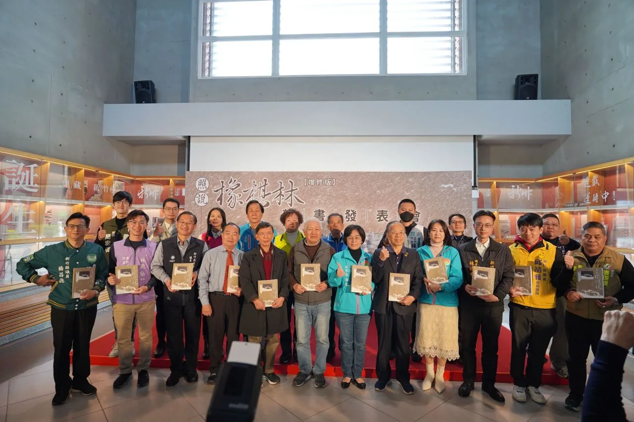《照說橡棋林》增修版新書發表。竹縣府提供