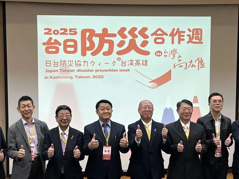 台日防災合作座談會　　官方、企業談震災經驗