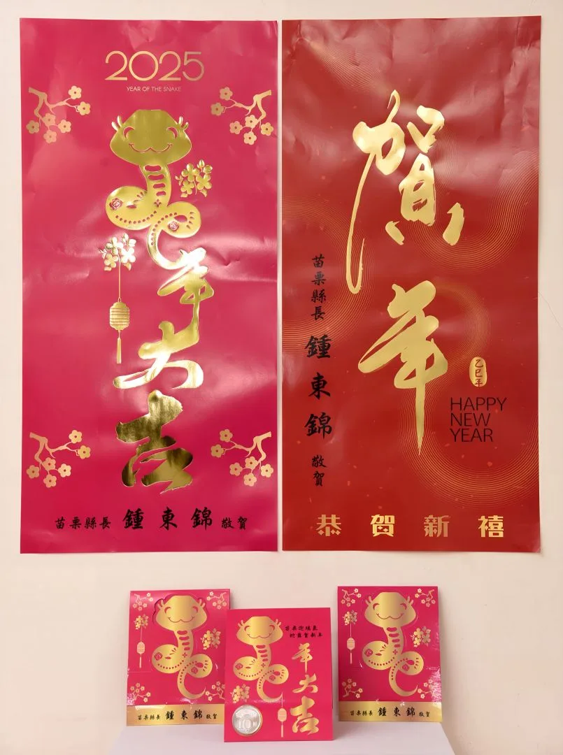苗栗新春福袋。苗縣府提供