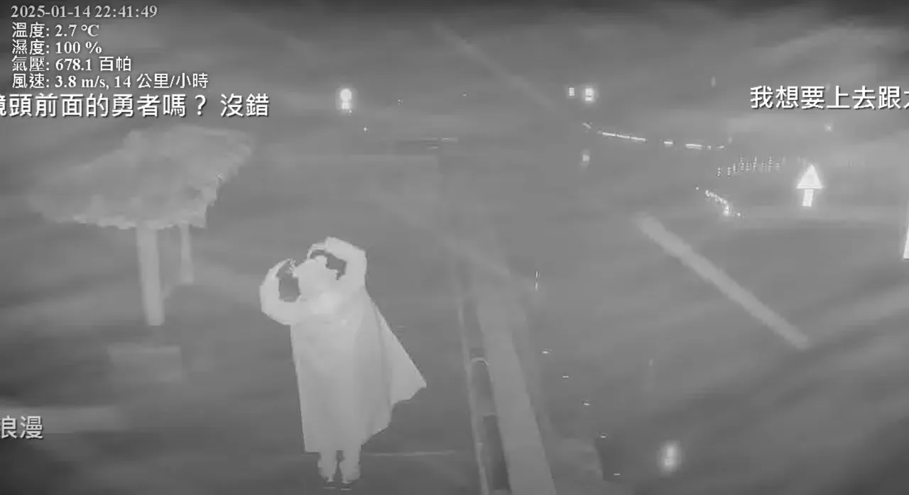 男子與合歡山即時影像的觀眾互動，大秀舞姿、比愛心。翻攝自「台灣即時影像監視器」YouTube頻道