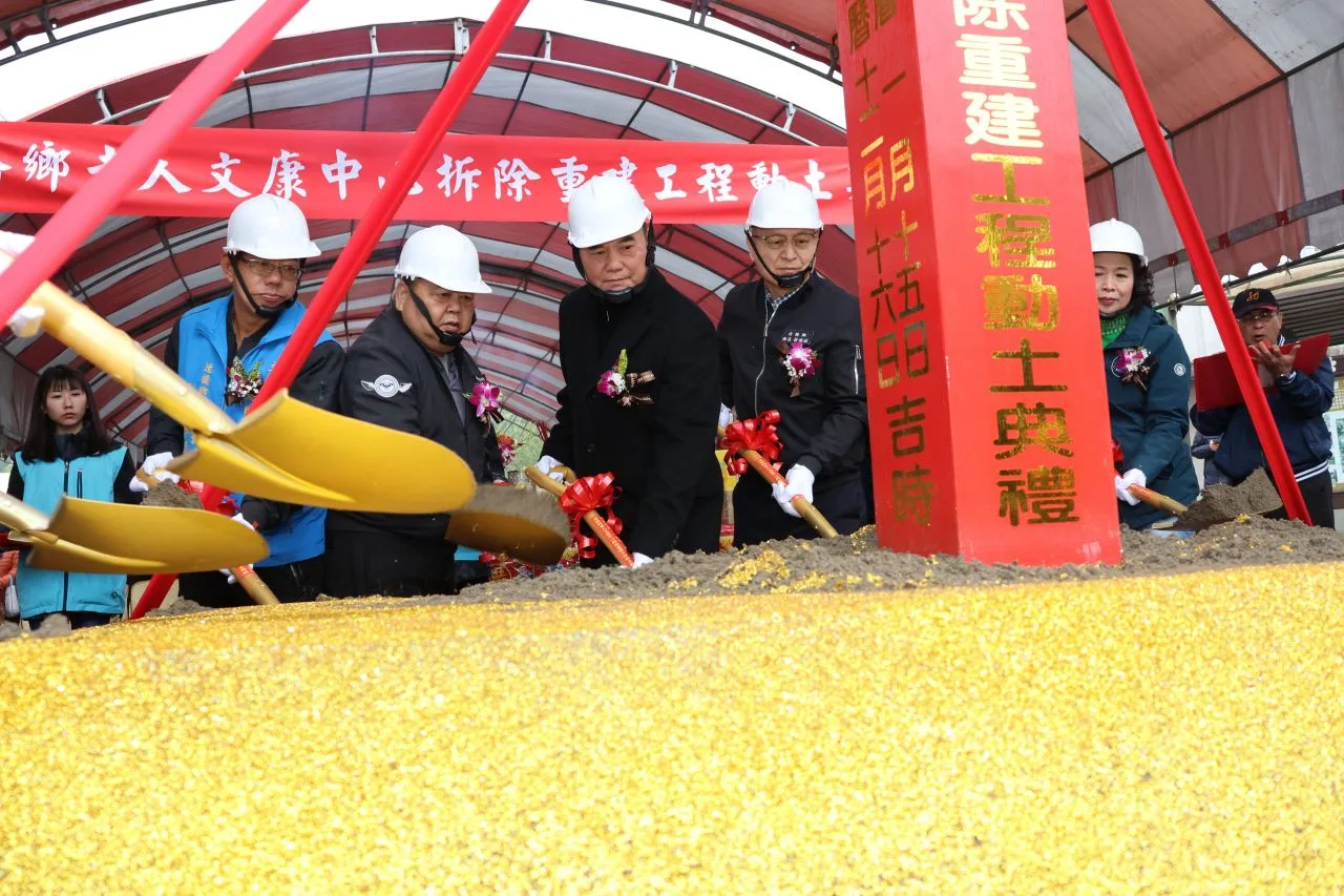 造橋老人文康中心拆除重建動工　預計1年半完工啟用