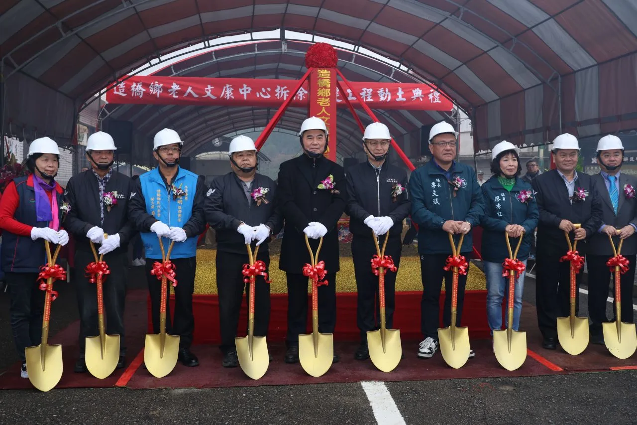造橋鄉老人文康中心拆除重建工程動土典禮。苗縣府提供