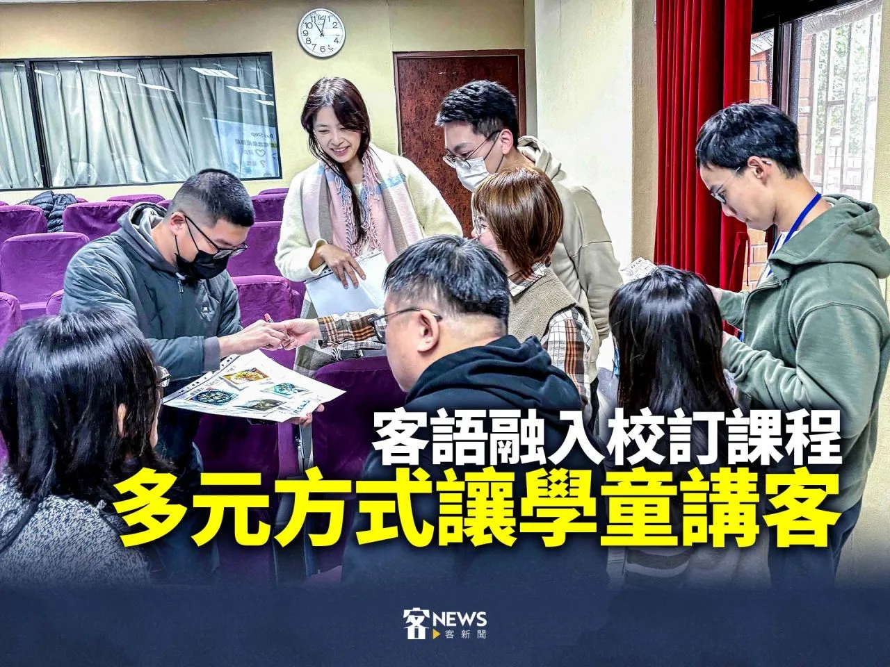 客語融入校訂課程　多元方式讓學童講客