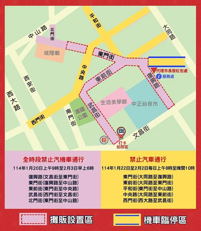 新竹市新春市集交管制圖。新竹市政府提供