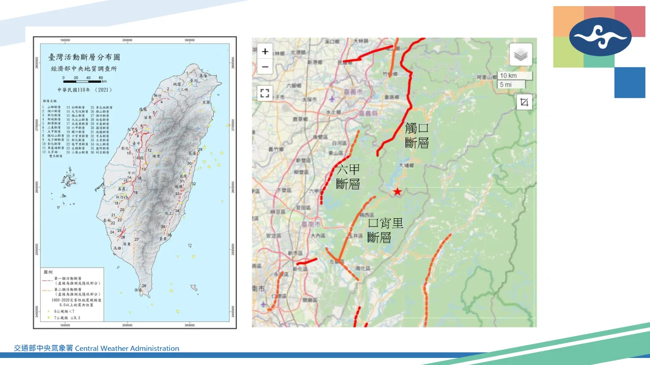 嘉義中埔M6.4地震分析。氣象署提供