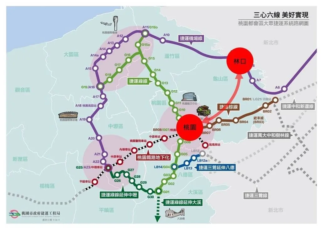 桃捷長庚線可行性研究線上招標　盼串連雙北路網