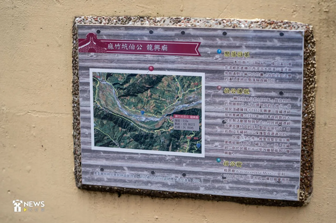 美林老街的「麻竹坑伯公-龍興廟」,訴說著地方歷史。洪藝晅攝