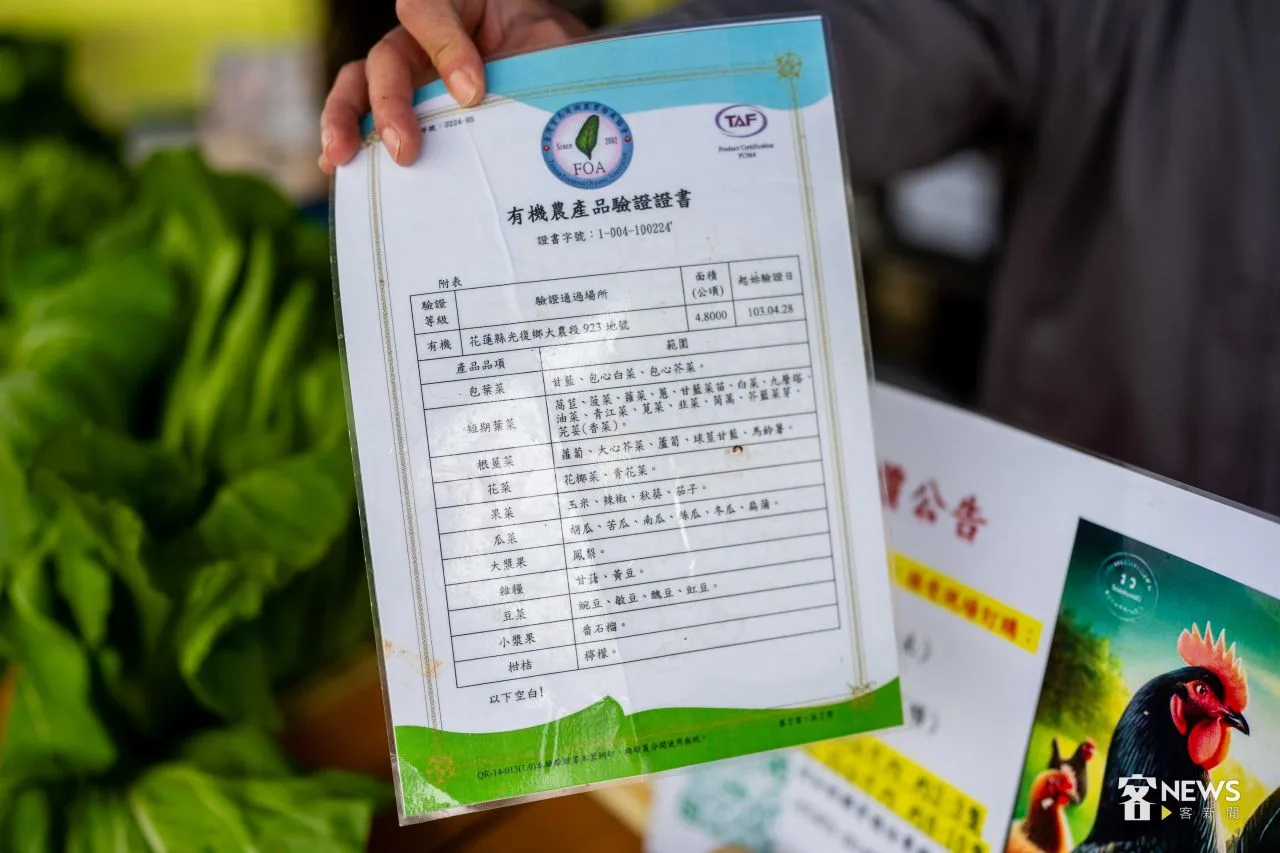 自強外役監的有機農產品驗證證書。李台源攝