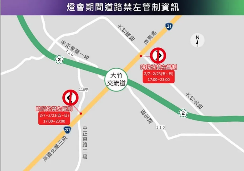 台灣燈會在桃園,交通局公告周邊道路交通管制。桃園市交通局提供