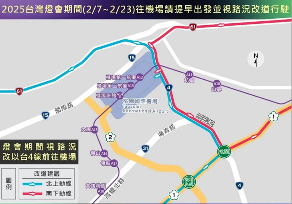 台灣燈會在桃園,交通局公告周邊道路交通管制。桃園市交通局提供