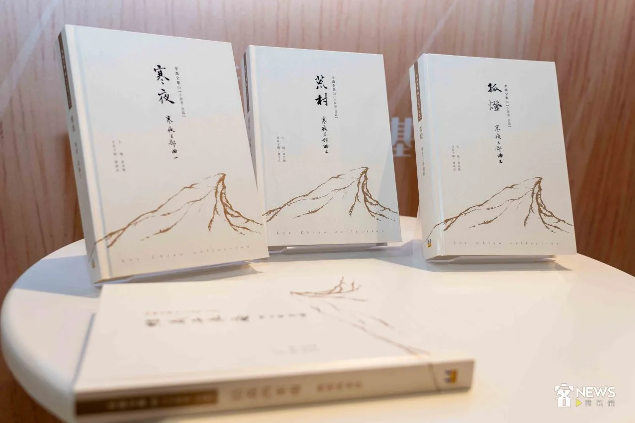 客委會最新出版的李喬的《寒夜》三部曲。李台源攝
