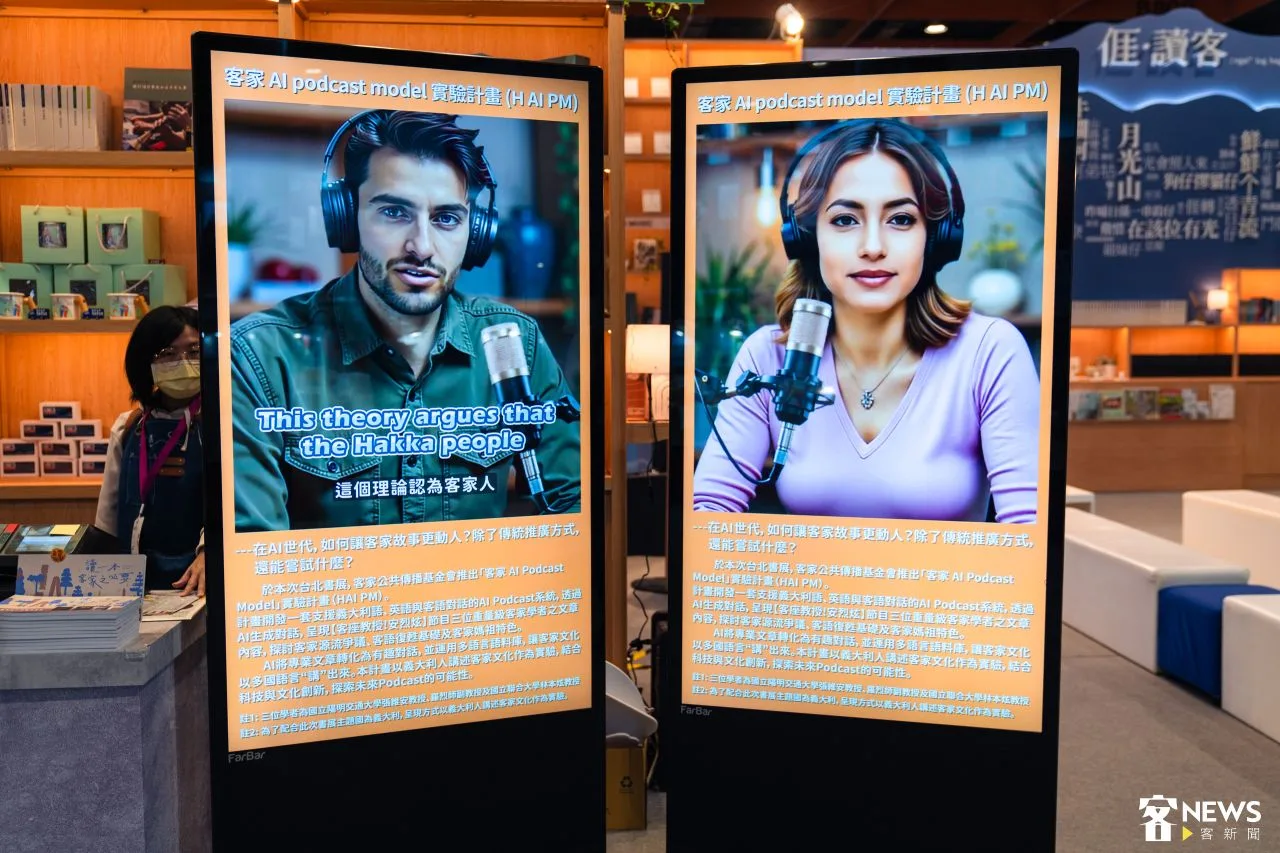 客家館門口的「AI Podcast」主播，用義大利語、英語講客家知識。朱愷元攝