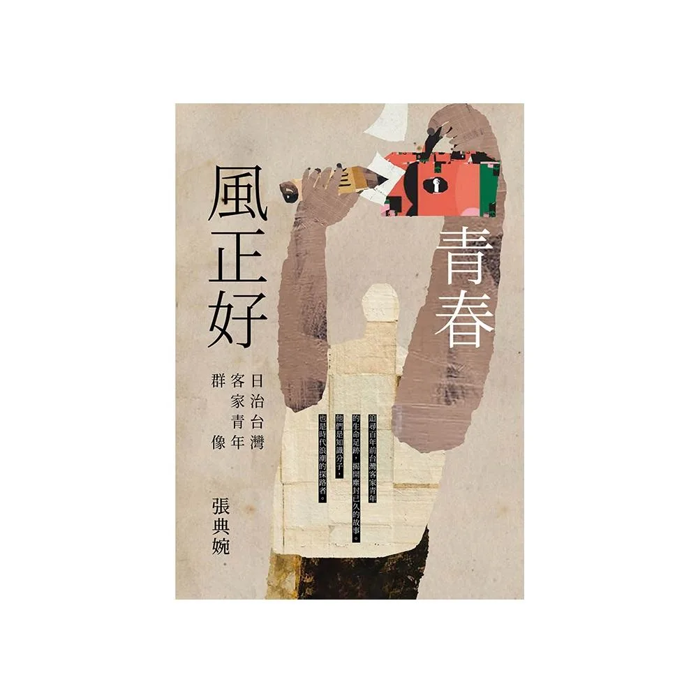 翻攝玉山社
