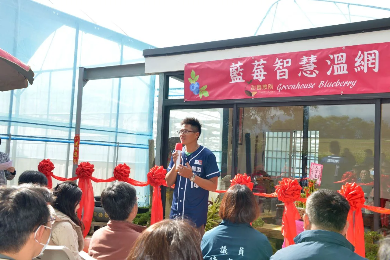 卓蘭青農藍莓果園智慧溫網啟用　共築國產藍莓大聯盟