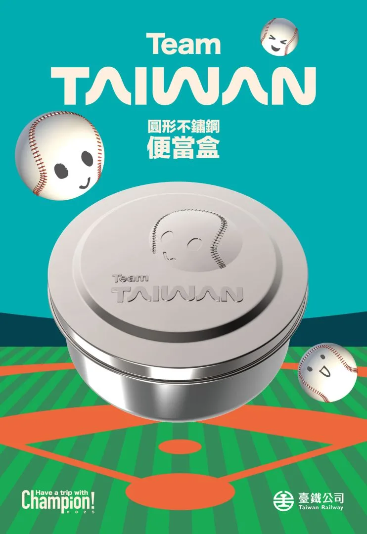 臺鐵公司與觀光署參山處聯名推出限量「Team TAIWAN」圓形不鏽鋼便當盒。台鐵提供