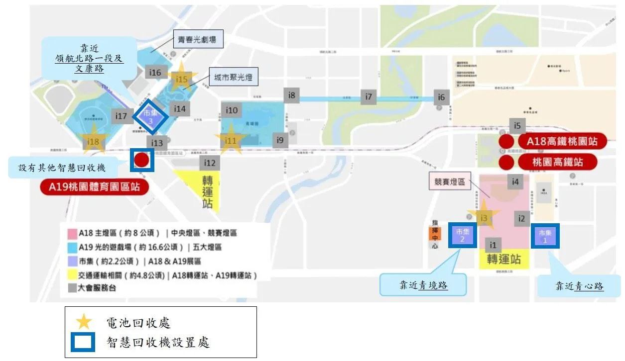 台灣燈會桃園，環保局設置回收機，圖為回收處地圖。桃園環保局提供