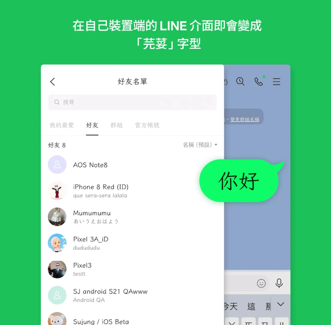 大功告成。翻攝自LINE台灣官方BLOG