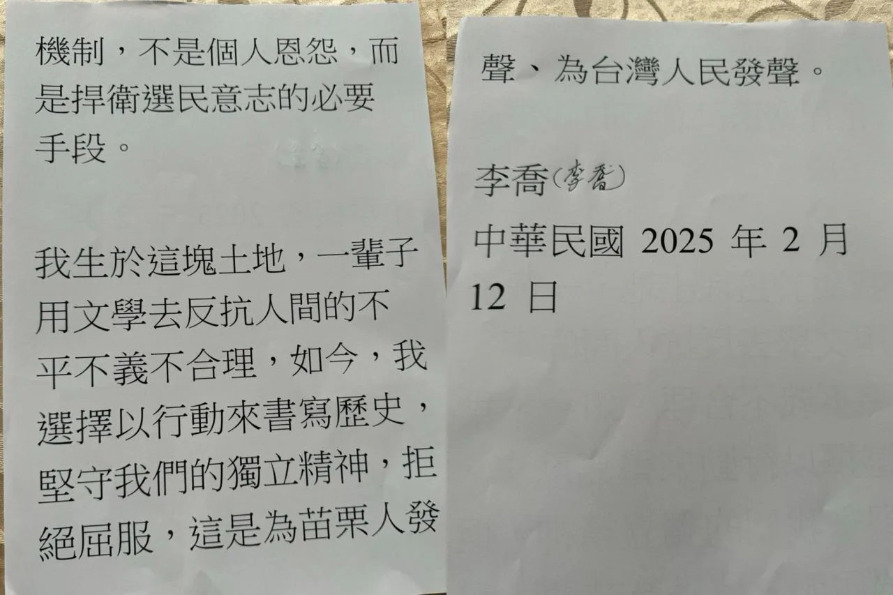 李喬出任苗栗縣第二選區立委邱鎮軍罷免案領銜人聲明。
