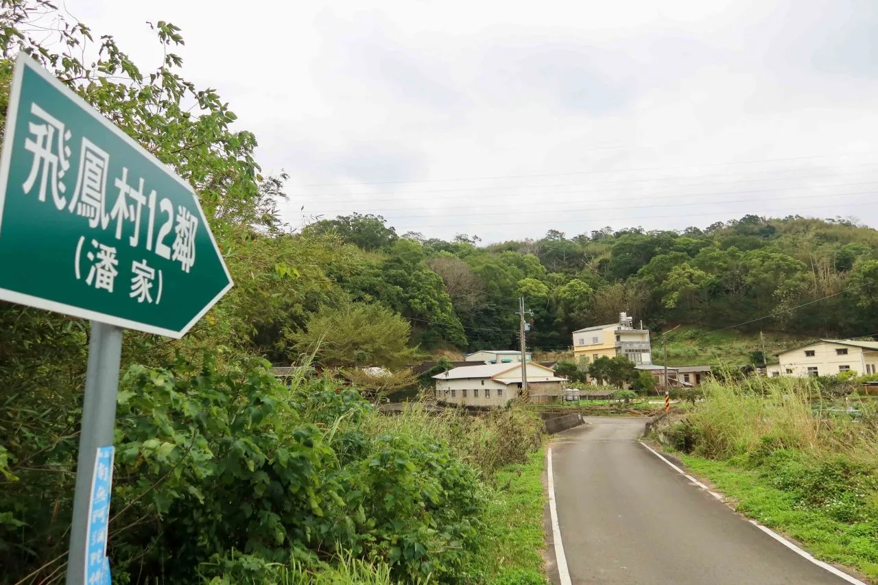 頭屋鄉飛鳳村12鄰潘家是平埔族聚落，但早已漢化。何來美攝
