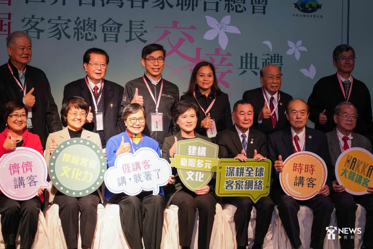 世界臺灣客家聯合總會13、14任會長交接典禮貴賓合影。李台源攝