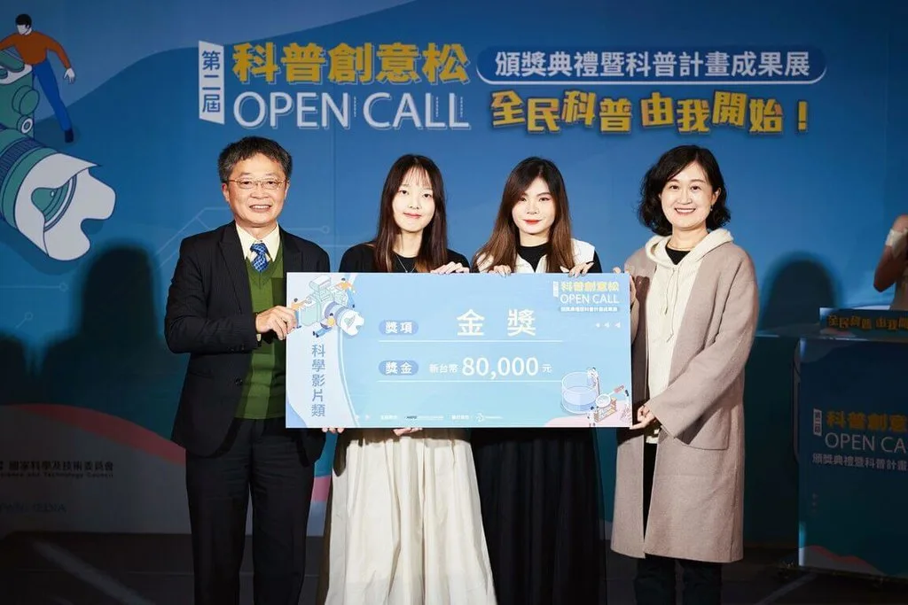 台北科技大學19日發布新聞稿,互動設計所學生陳郁臻(左2起)、黃宥喬在教師黃儀婷指導下,獲國科會科普創意松科學影片類金獎。北科大提供