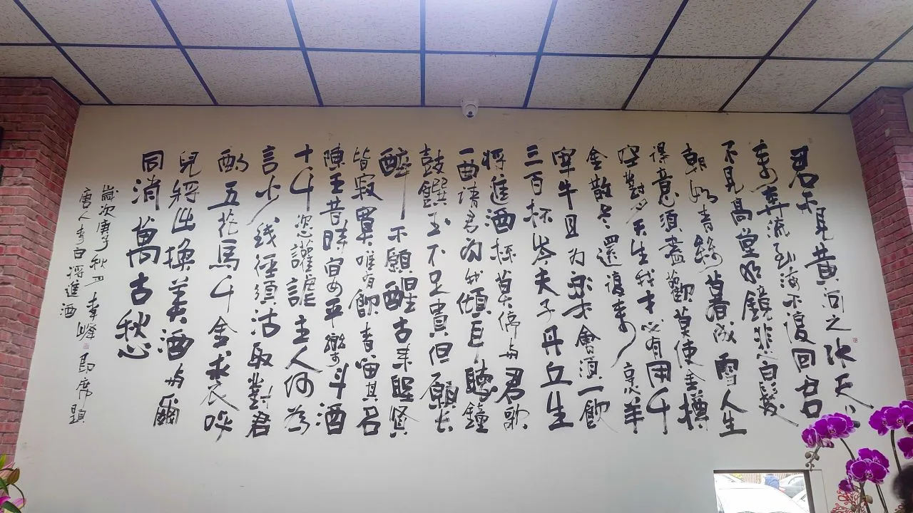 李白濱的兒子李峰是著名書法家,圖為他的作品。何來美攝