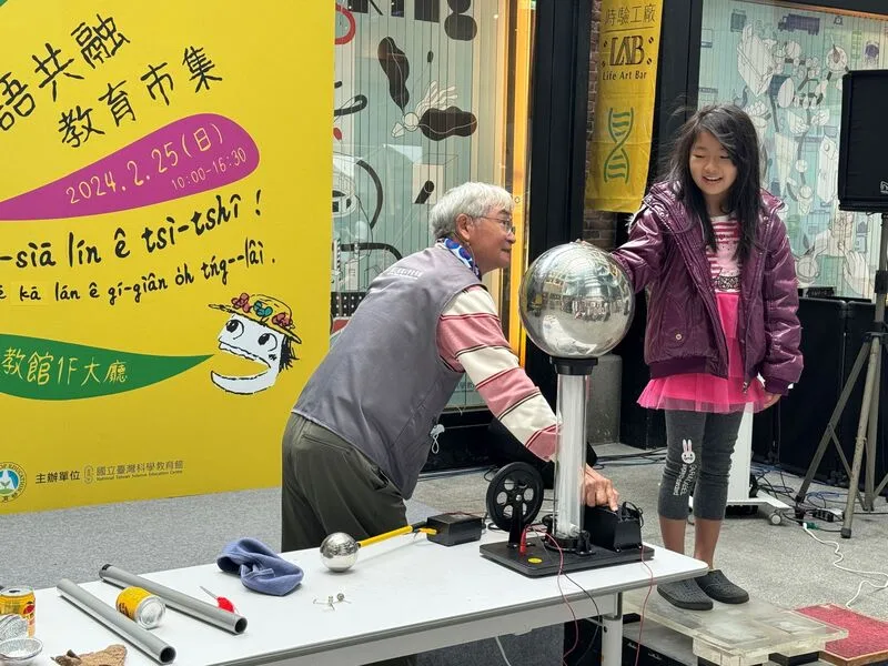 國立台灣科學教育館響應「世界母語日」，於本月22日、23日推出「語生俱來」活動，透過學習廊道攤位體驗、工作坊，結合語言學習與科學探索，打造沉浸式的本土語言學習體驗。科教館提供